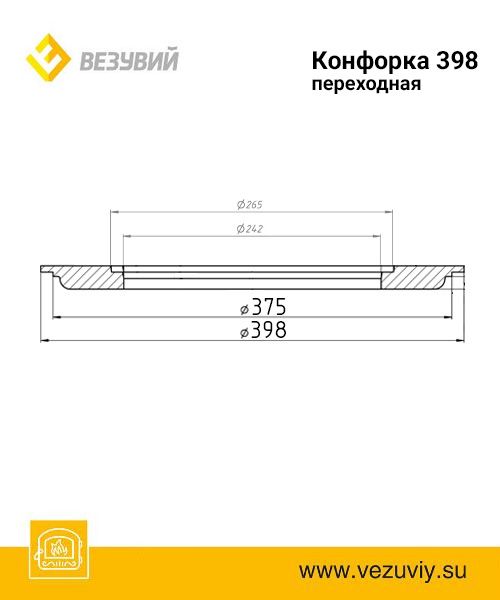 конфорка_переходная_ф398_2