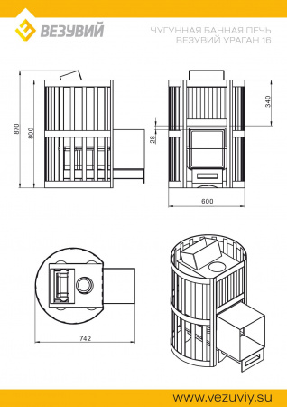 Печь банная ВЕЗУВИЙ Ураган Стандарт 16 (ДТ-4С)