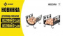 Дровница Везувий D310B кованная
