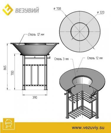 FANTASTIC GRILL Везувий Ø 700 (чаша+подставка+плита+решетка+крышка)